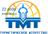   TMT-travel